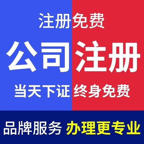 洪山公司注冊全攻略 流程、優(yōu)勢與代理代辦服務(wù)解析