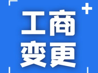 成都崇州公司代辦及工商注冊服務(wù)全解析