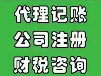 深圳工商注冊與稅務(wù)申報指南 圖南聯(lián)、龍城吉祥、愛聯(lián)公司服務(wù)解析