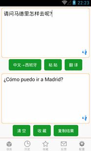 西班牙語翻譯服務 Wind Soft Co., Ltd. 產品與解決方案