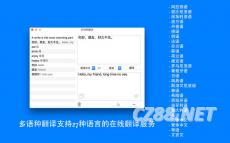 多語種翻譯All Translate 高效便捷的27種語言在線翻譯服務