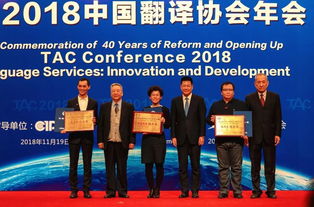 中譯語通榮膺語言服務行業唯一最高級別4A級企業認證，引領行業標準化發展