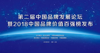 東旭集團2017年品牌價值躍升至179.5億，經濟貿易咨詢助力價值提升