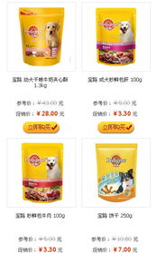 “爸比，我要吃飯飯！”——寵物食品促銷活動(dòng)火熱開啟