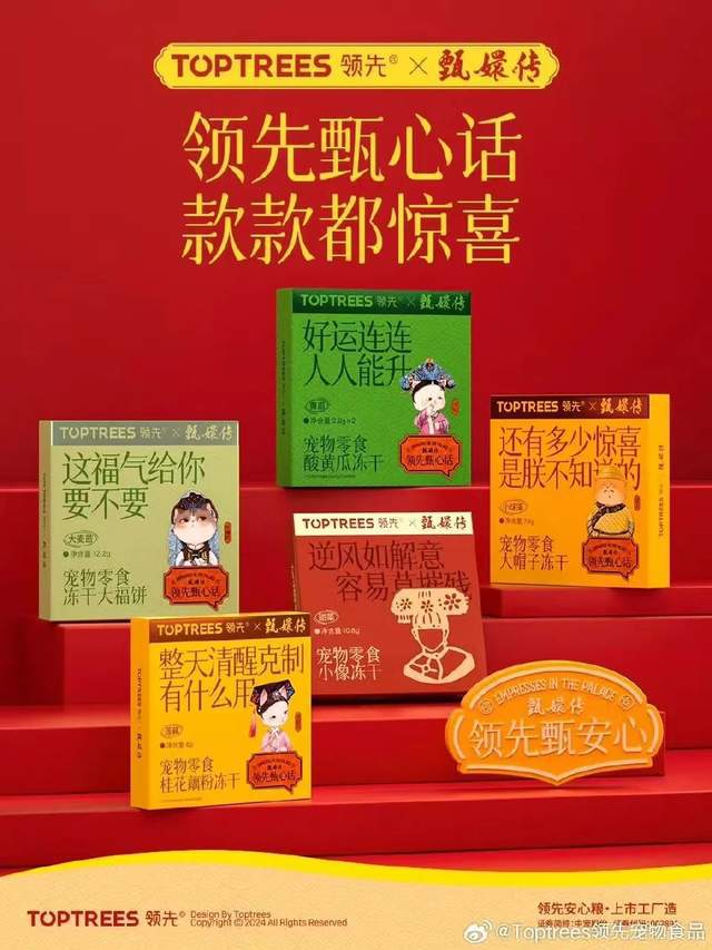 在《甄嬛傳》里賣貓糧 一場(chǎng)穿越時(shí)空的營(yíng)銷妙局